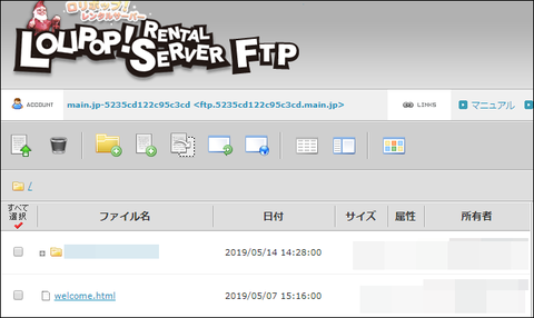 ロリポップ!FTP 1