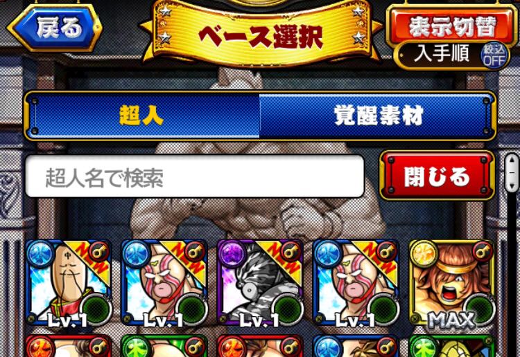 マッスルショット プリプリマン事件を思い出すべきだった マッスルショット攻略まとめ マッスルショット プリプリマン事件を思い出すべきだった マッスルショット攻略まとめ