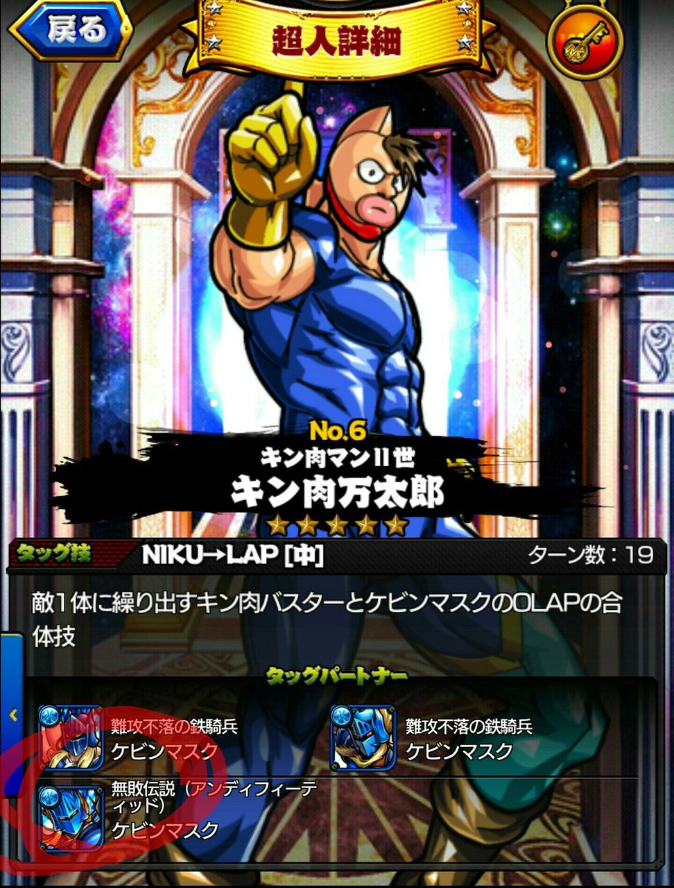 マッスルショット この左下のケビンって何 マッスルショット攻略まとめ