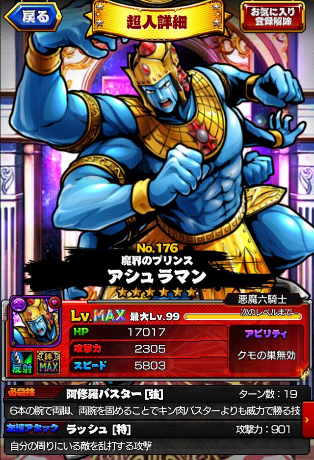 キン肉マンマッスルショット アシュラマン チェックメイト キン肉マン マッスルショットまとめニュース キン肉マンマッスルショット アシュラマン チェックメイト キン肉マン マッスルショットまとめニュース