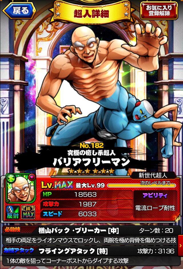 キン肉マンマッスルショット アシュラマン チェックメイト キン肉マン マッスルショットまとめニュース キン肉マンマッスルショット アシュラマン チェックメイト キン肉マン マッスルショットまとめニュース