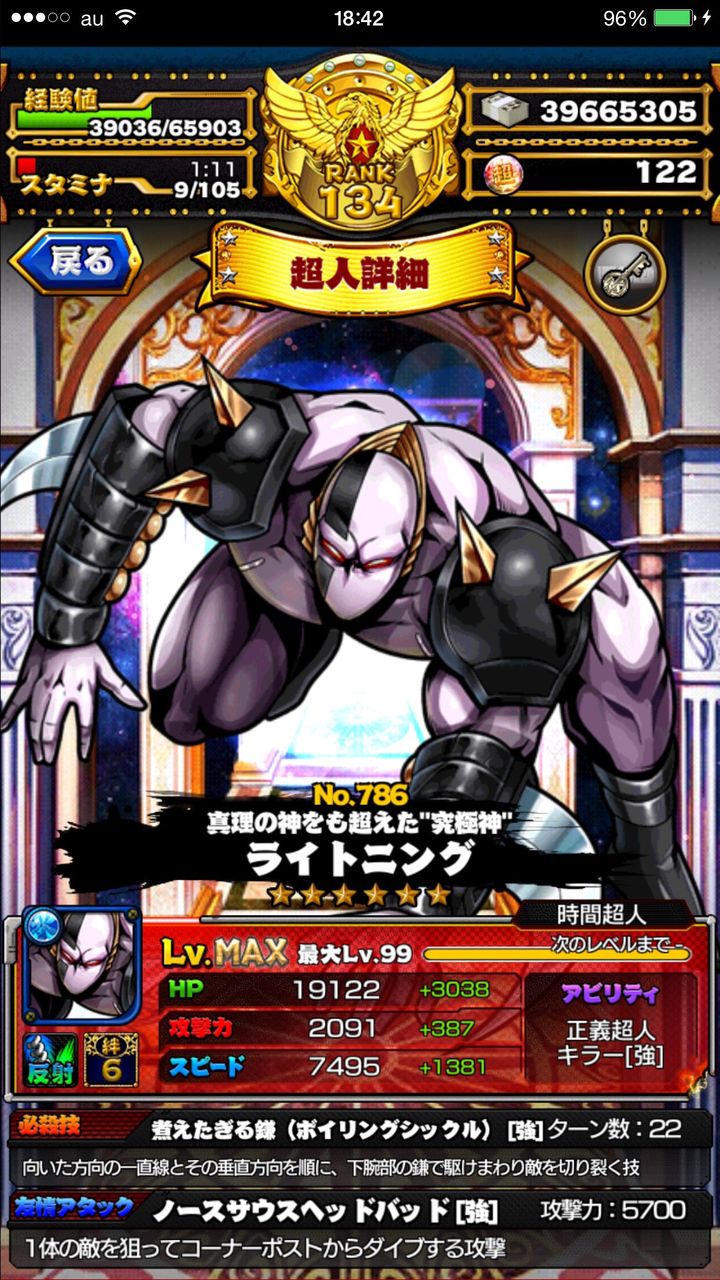 キン肉マンマッスルショット 覚醒させたもっこり強調させろよなぁ 原作みたいに キン肉マン マッスルショットまとめニュース キン肉マンマッスルショット 覚醒させたもっこり強調させろよなぁ 原作みたいに キン肉マン マッスルショットまとめニュース