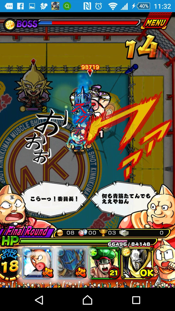 キン肉マンマッスルショット 強化版肉ラップ楽しみにしてたのにこれは何の冗談ですか キン肉マン マッスルショットまとめニュース キン肉マンマッスルショット 強化版肉ラップ楽しみにしてたのにこれは何の冗談ですか キン肉マン マッスルショットまとめニュース