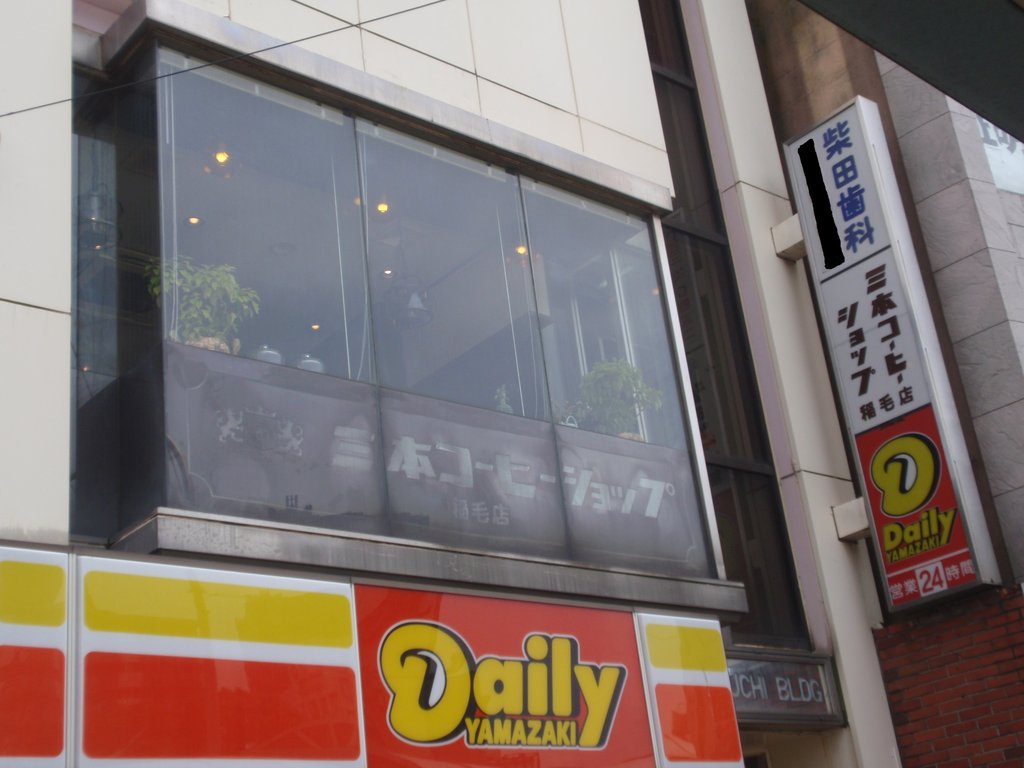 三本コーヒーショップ 稲毛 パープルの カレーなる日々 に乾杯 三本コーヒーショップ 稲毛 パープルの カレーなる日々 に乾杯