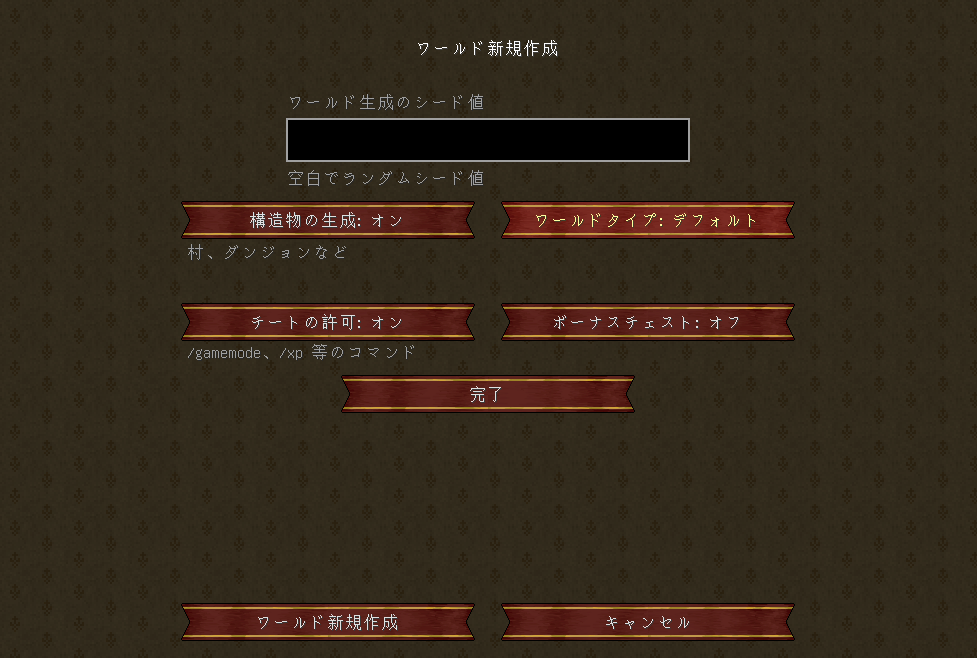 Minecraft1 12 2の初心者向けmod建築講座 ワールド作成編 みゅーずのマイクラ