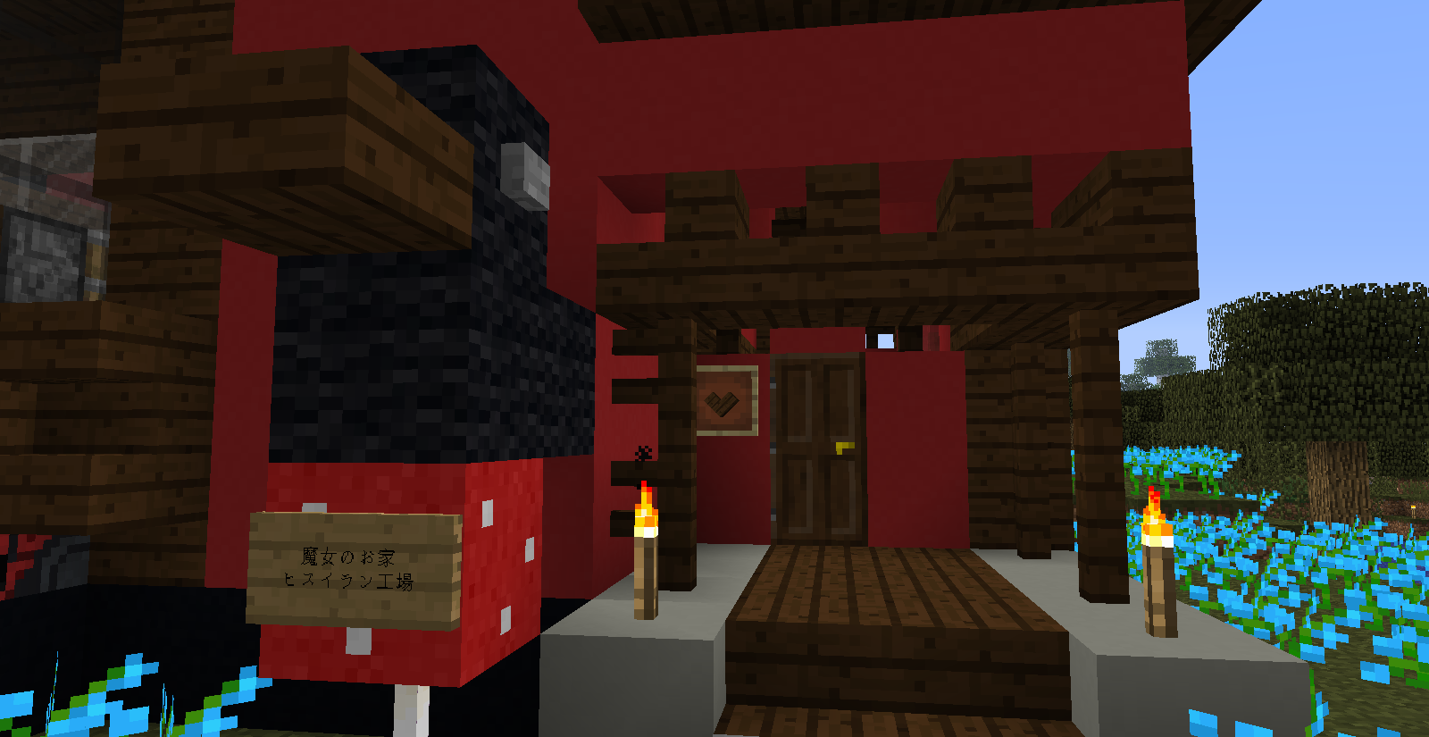 みゅーず村に魔女のお家を作る みゅーずのマイクラ