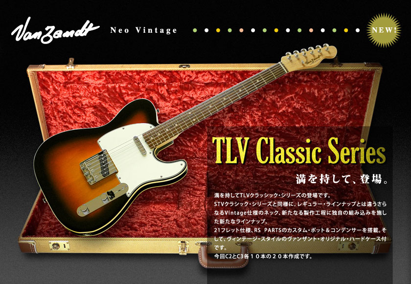 【最終価格】vanzandt テレキャスター ピックアップ セット 最終価格】vanzandt テレキャスター ピックアップ セット 【公式通販】