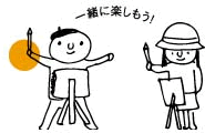 グループレッスン