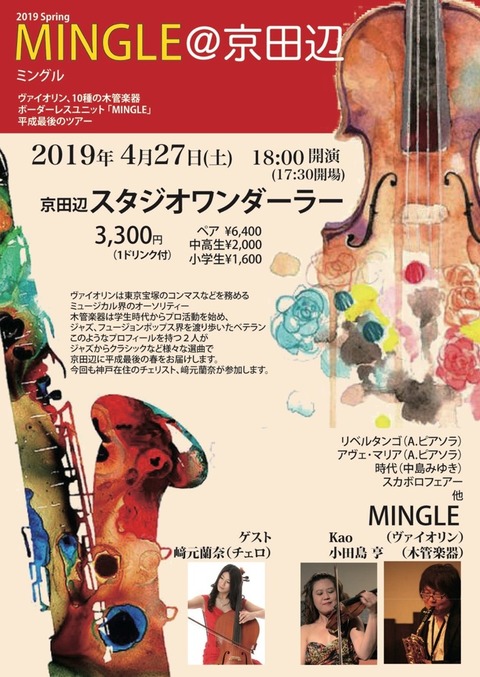 mingle-live-kyoto-kobe2019-5