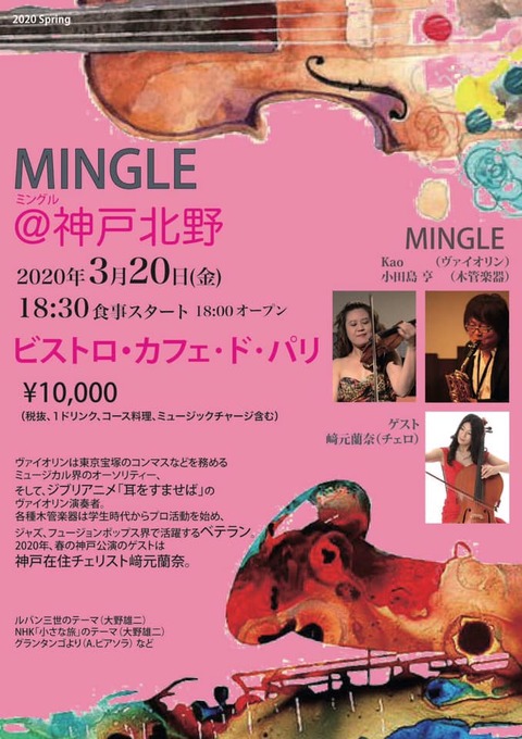 mingle-2020-spring