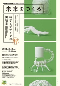 ÆÃÊÌŸ¡Ö̤Íè¤ò¤Ä¤¯¤ë¡×¥Á¥é¥·É½ÌÌ