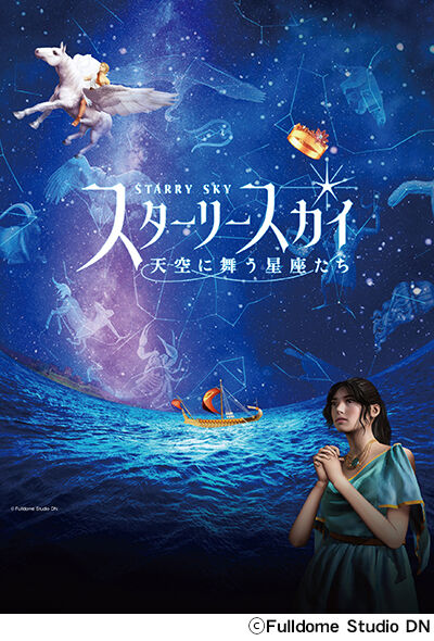 ¥¹¥¿¡¼¥ê¡¼-¥¹¥«¥¤