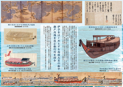 Âç̾¤ÎÁ¥¡Ý³¤¤Î»²¶Ð¸òÂå¡ÝÃæ¿È