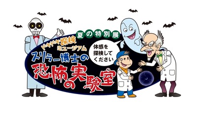 コウモリは考えている からくり箱