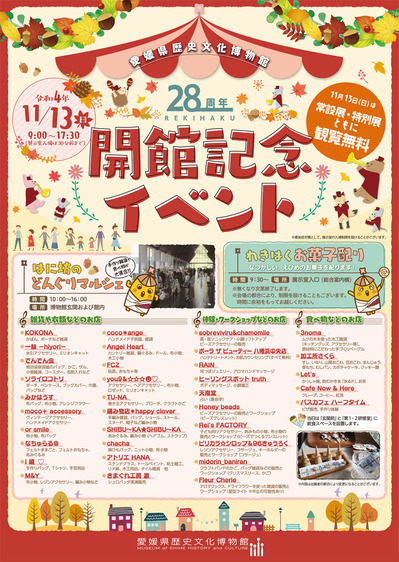 kaikan_omote2022最終稿(小)