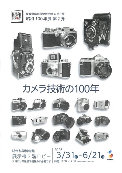 ¾¼ÏÂ100ǯ¡Ö¥«¥á¥é¡×¥Ý¥¹¥¿¡¼
