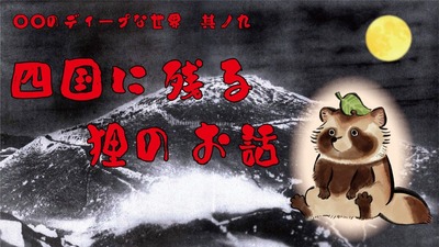 ���ե��٥�ȡ֡�����Deep������vol.9��ì��