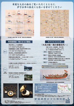 Âç̾¤ÎÁ¥¡Ý³¤¤Î»²¶Ð¸òÂå¡Ý΢