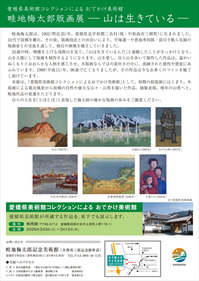 20260121_ehime-art02