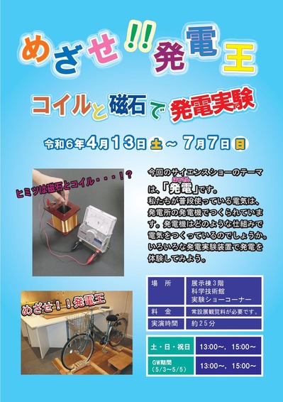 ȯÅÅ¥µ¥¤¥¨¥ó¥¹¥·¥ç¡¼¡¡¥Á¥é¥·
