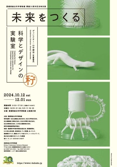 ÆÃÊÌŸ¡Ö̤Íè¤ò¤Ä¤¯¤ë¡×¥Á¥é¥·É½ÌÌ