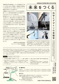 ÆÃÊÌŸ¡Ö̤Íè¤ò¤Ä¤¯¤ë¡×¥Á¥é¥·Î¢