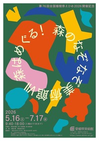 omote