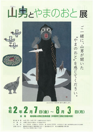 20200623_azechi-iseki-museu