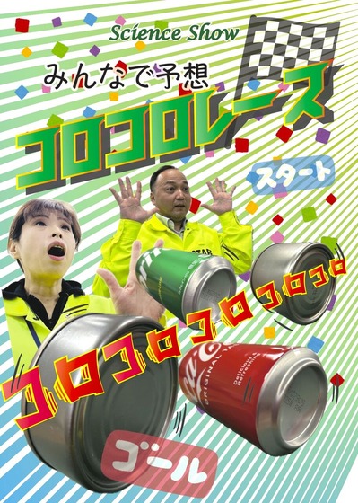 ¥µ¥¤¥¨¥ó¥¹¥·¥ç¡¼¡¡¥³¥í¥³¥í¥ì¡¼¥¹
