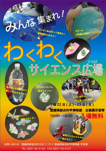 ¥µ¥¤¥¨¥ó¥¹¹¾ì¥Á¥é¥·