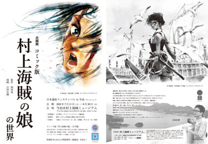 suigunmuseum_20200804