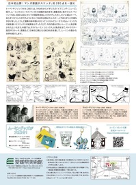 ¥à¡¼¥ß¥ó_¥Á¥é¥·_¥Ú¡¼¥¸_2