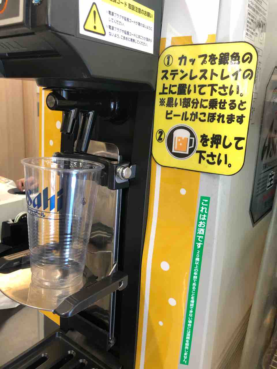 セルフで嬉し恥ずかし 大容量樽生ビール Newdays 川崎東口店 はっちの蒸し豚