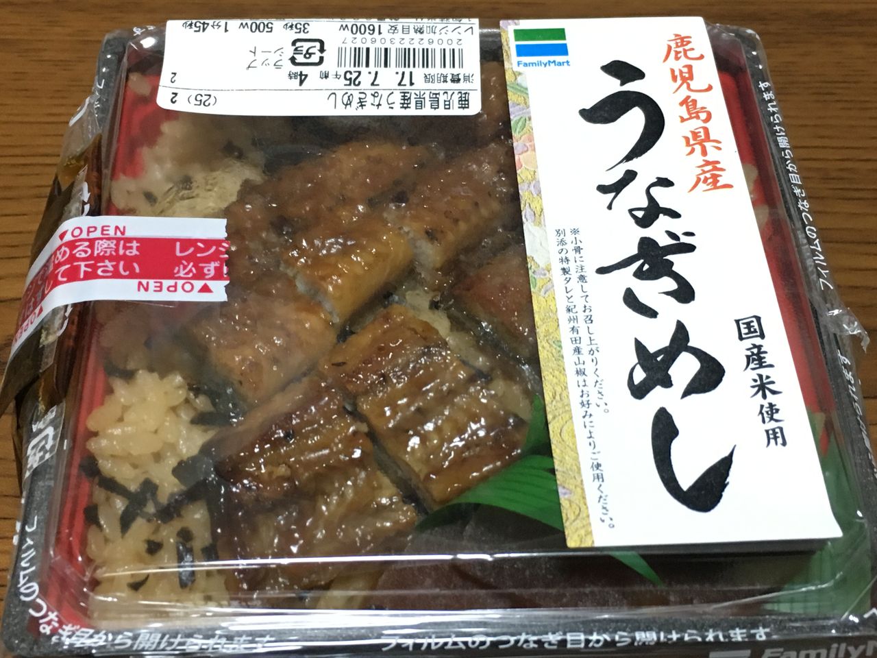 鹿児島県産うなぎめし ファミリーマート はっちの蒸し豚