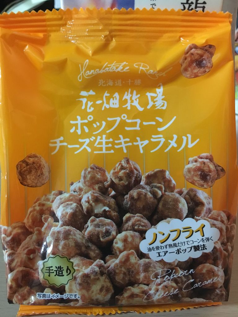 ポップコーンチーズ生キャラメル 花畑牧場 はっちの蒸し豚