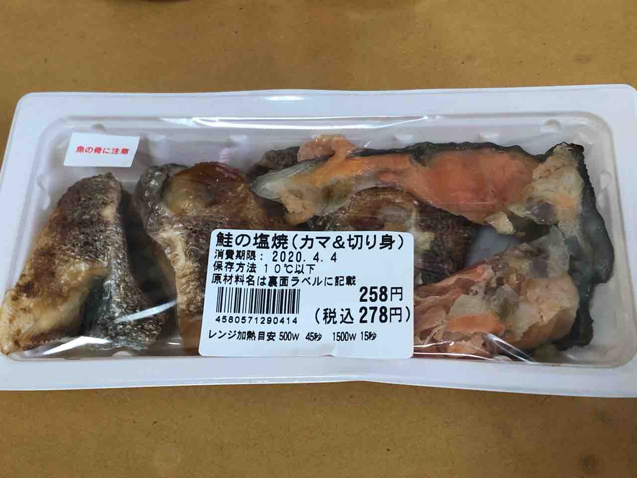 魚好き必見 鮭の塩焼 カマ 切り身 とペヤングそばめしおむすび セブンイレブン はっちの蒸し豚