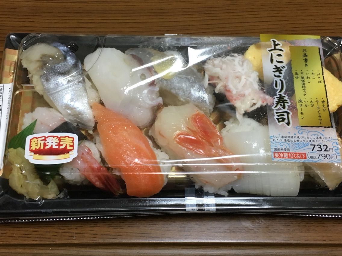 上にぎり寿司盛り合わせ ファミリーマート はっちの蒸し豚 上にぎり寿司盛り合わせ ファミリーマート はっちの蒸し豚