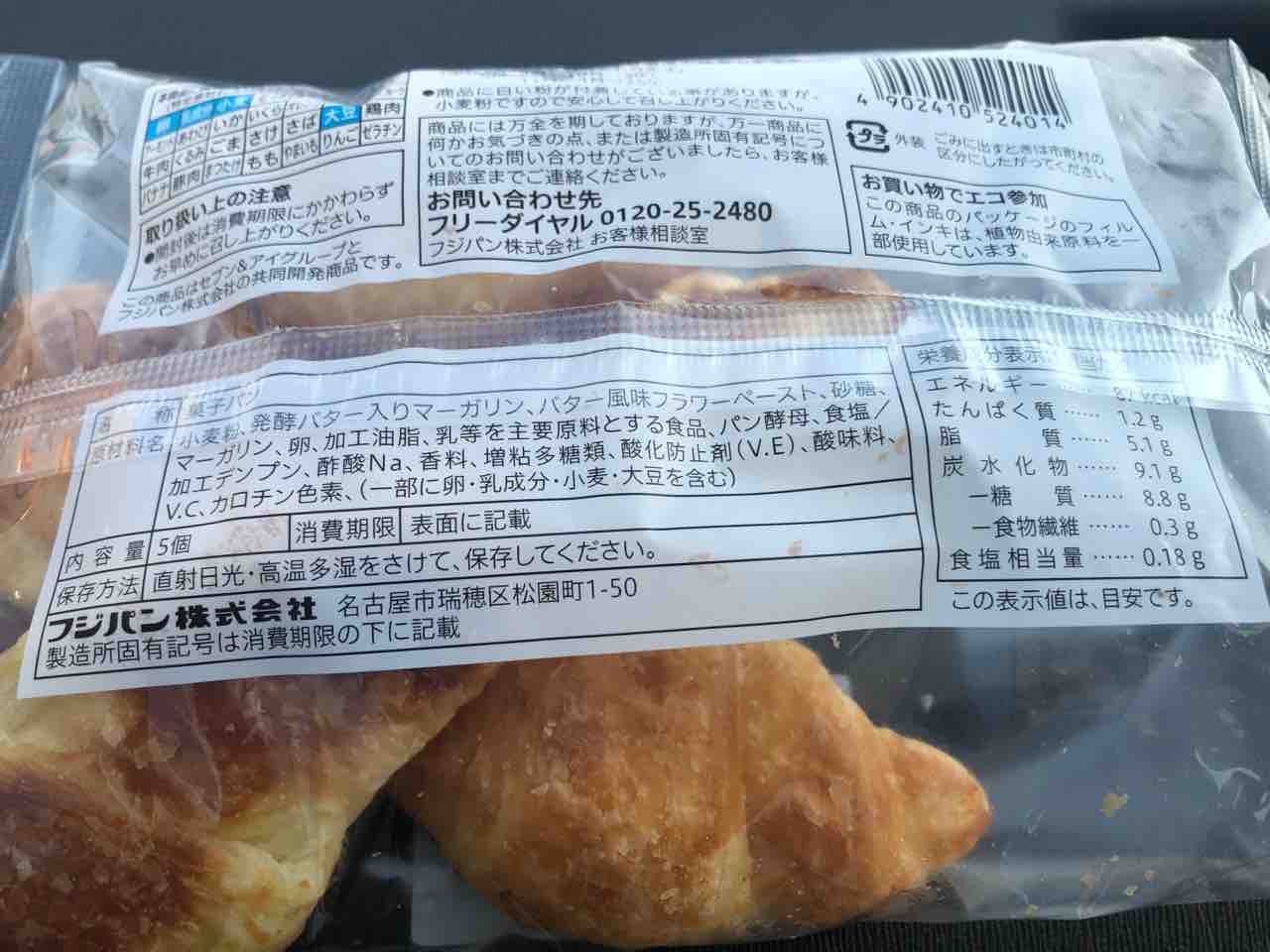 スイートバターミニクロワッサン セブンプレミアム はっちの蒸し豚