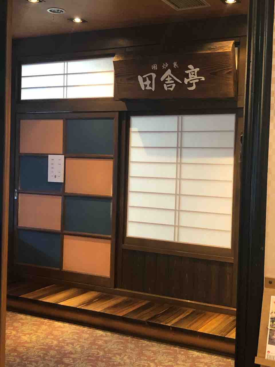 囲炉裏掘りごたつでいただくヘルシー和朝食 新祖谷温泉 ホテルかずら橋 はっちの蒸し豚