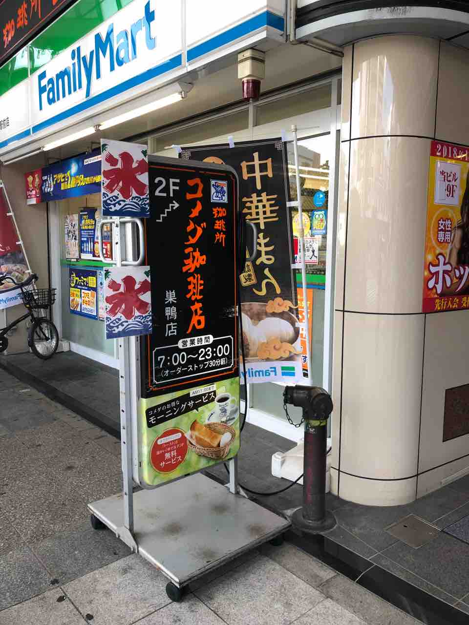 たっぷりアイスコーヒー580円 コメダ珈琲店巣鴨店 はっちの蒸し豚 たっぷりアイスコーヒー580円 コメダ珈琲店巣鴨店 はっちの蒸し豚