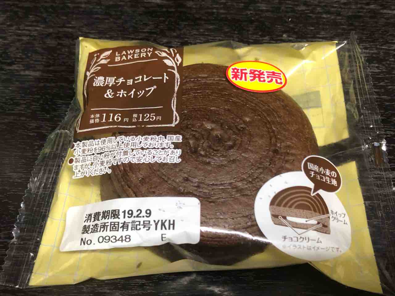 濃厚チョコレート ホイップ ローソン はっちの蒸し豚 濃厚チョコレート ホイップ ローソン はっちの蒸し豚