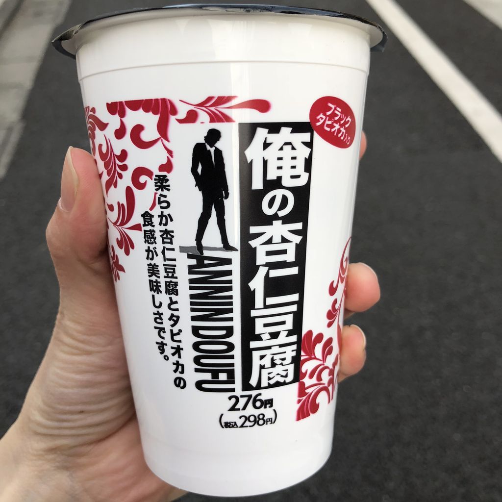 俺の杏仁豆腐 ファミリーマート はっちの蒸し豚