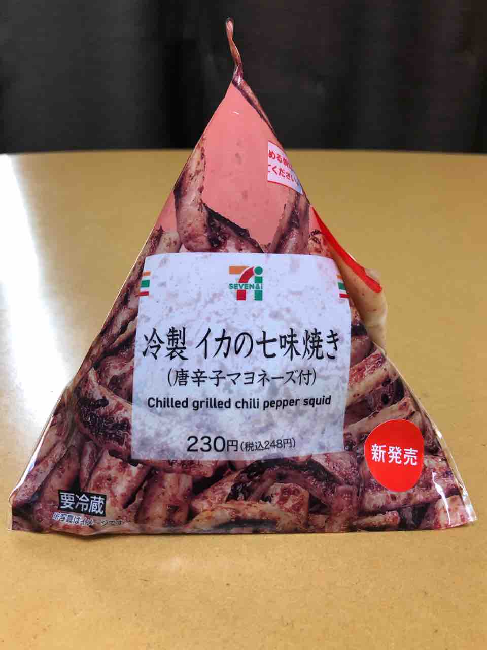 冷製 イカの七味焼き 唐辛子マヨネーズ付 セブンイレブン はっちの蒸し豚