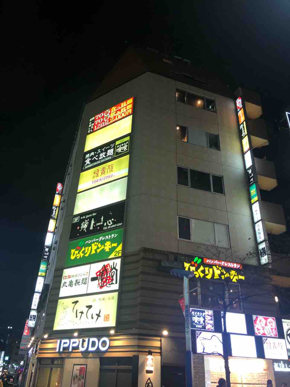 何でもかんでも食べ放題 焼肉バイキング喰喰 池袋 はっちの蒸し豚