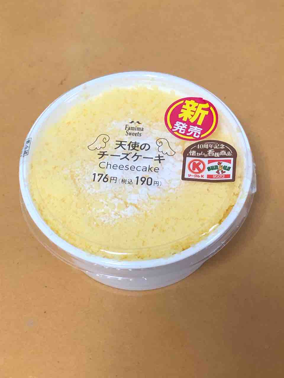 天使のチーズケーキとツイストサンドマーガリン ファミリーマート はっちの蒸し豚 天使のチーズケーキとツイストサンドマーガリン ファミリーマート はっちの蒸し豚