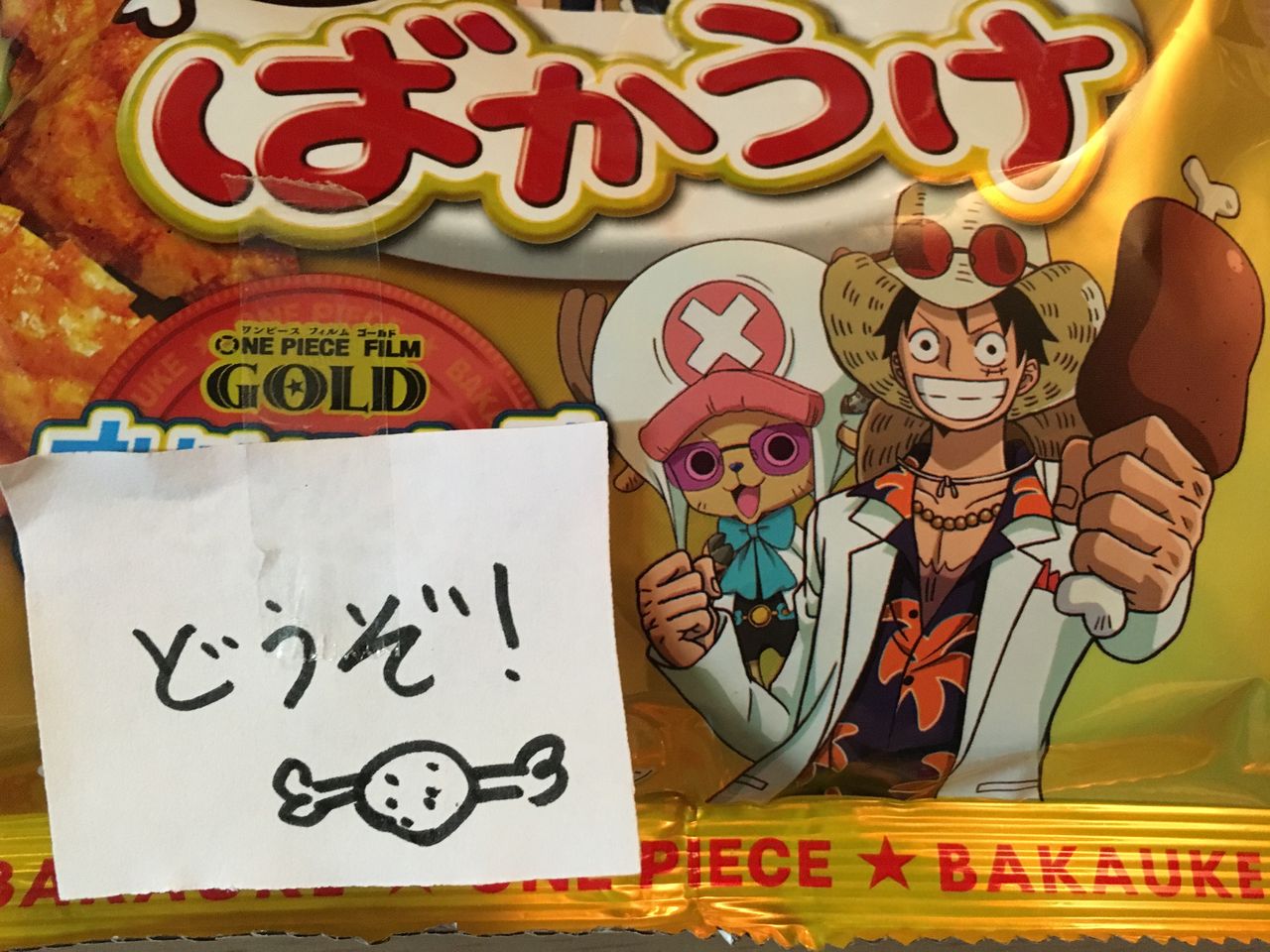 小さなばかうけ 骨付き肉味 栗山米菓 はっちの蒸し豚