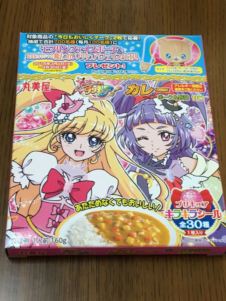 魔法つかいプリキュア カレー 丸美屋 はっちの蒸し豚 魔法つかいプリキュア カレー 丸美屋 はっちの蒸し豚