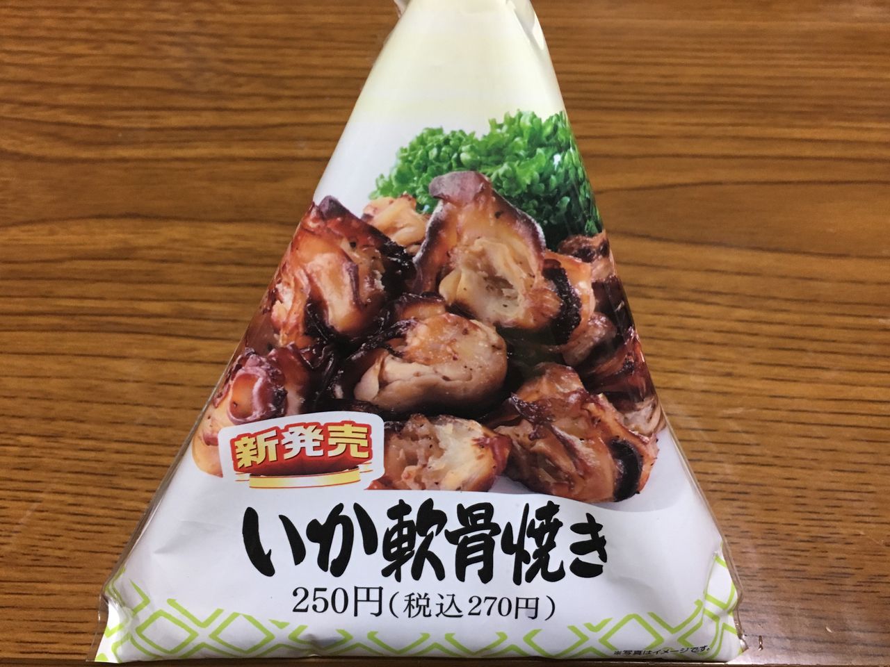 いか軟骨焼き ファミリーマート はっちの蒸し豚