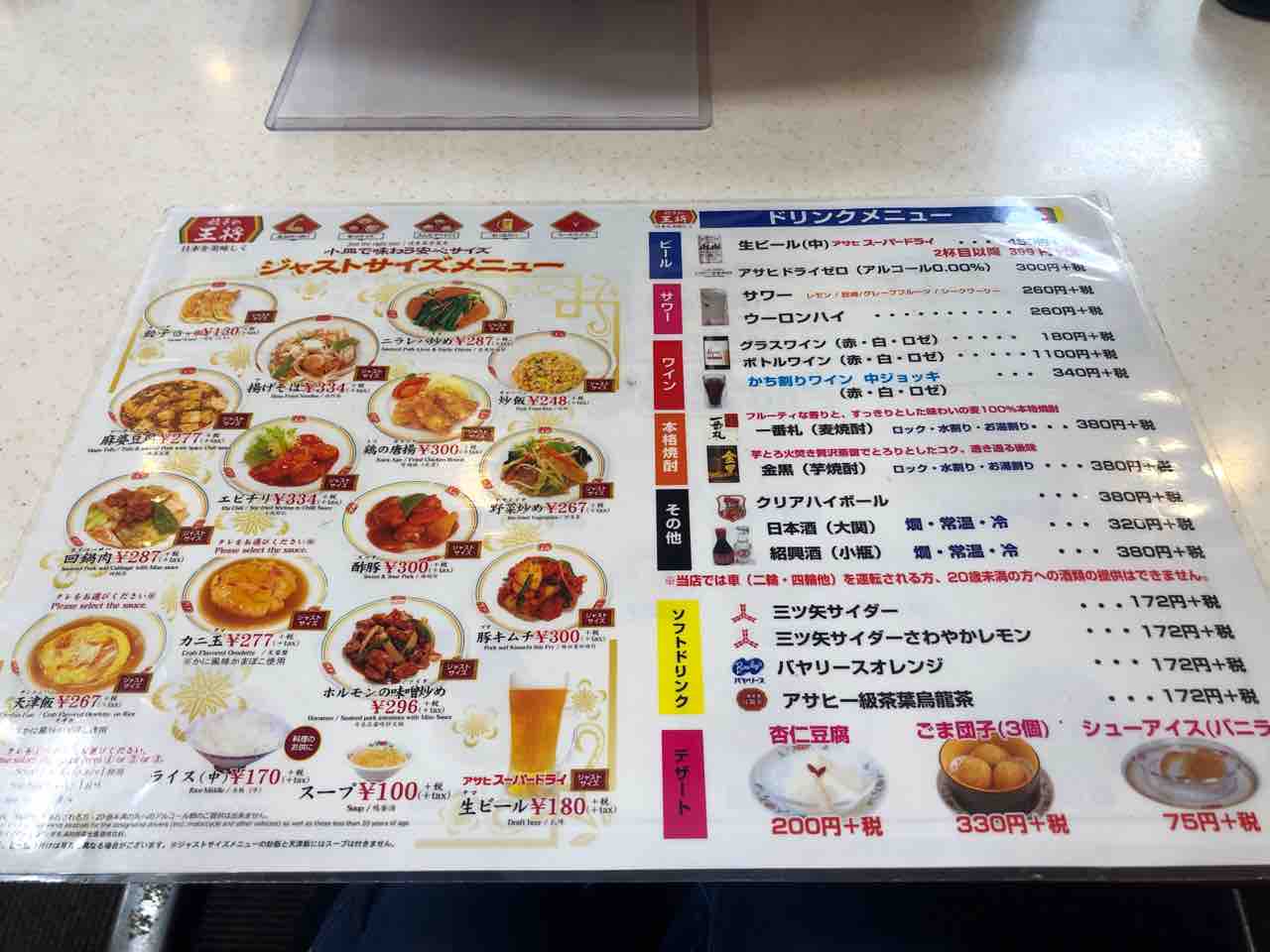 茗荷谷店限定 ニンニクの丸揚げ280円でちょい飲み 餃子の王将 はっちの蒸し豚 茗荷谷店限定 ニンニクの丸揚げ280円でちょい飲み 餃子の王将 はっちの蒸し豚