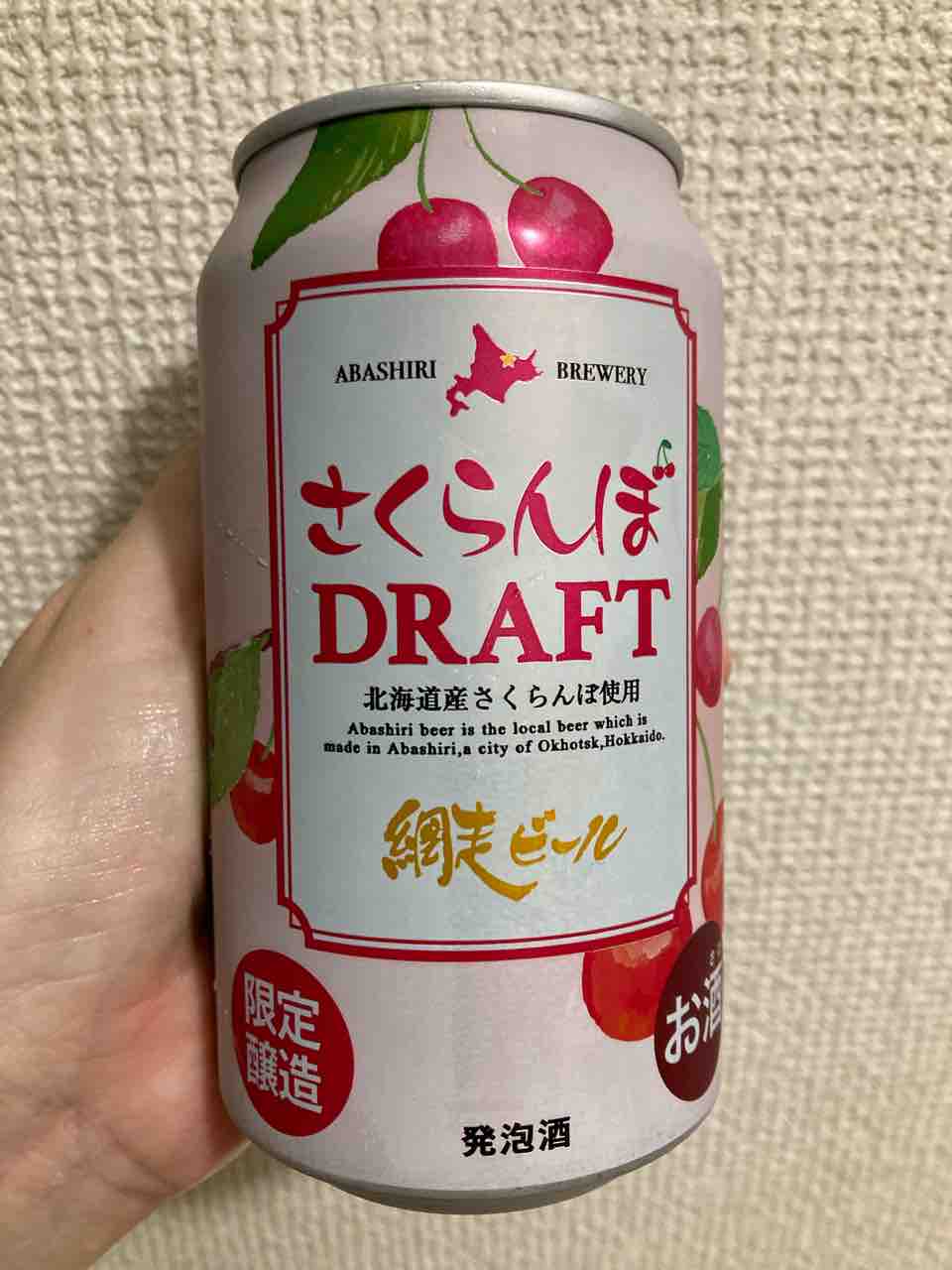 網走ビール さくらんぼDRAFT ドラフト 350ml×3本限定醸造 - 酒